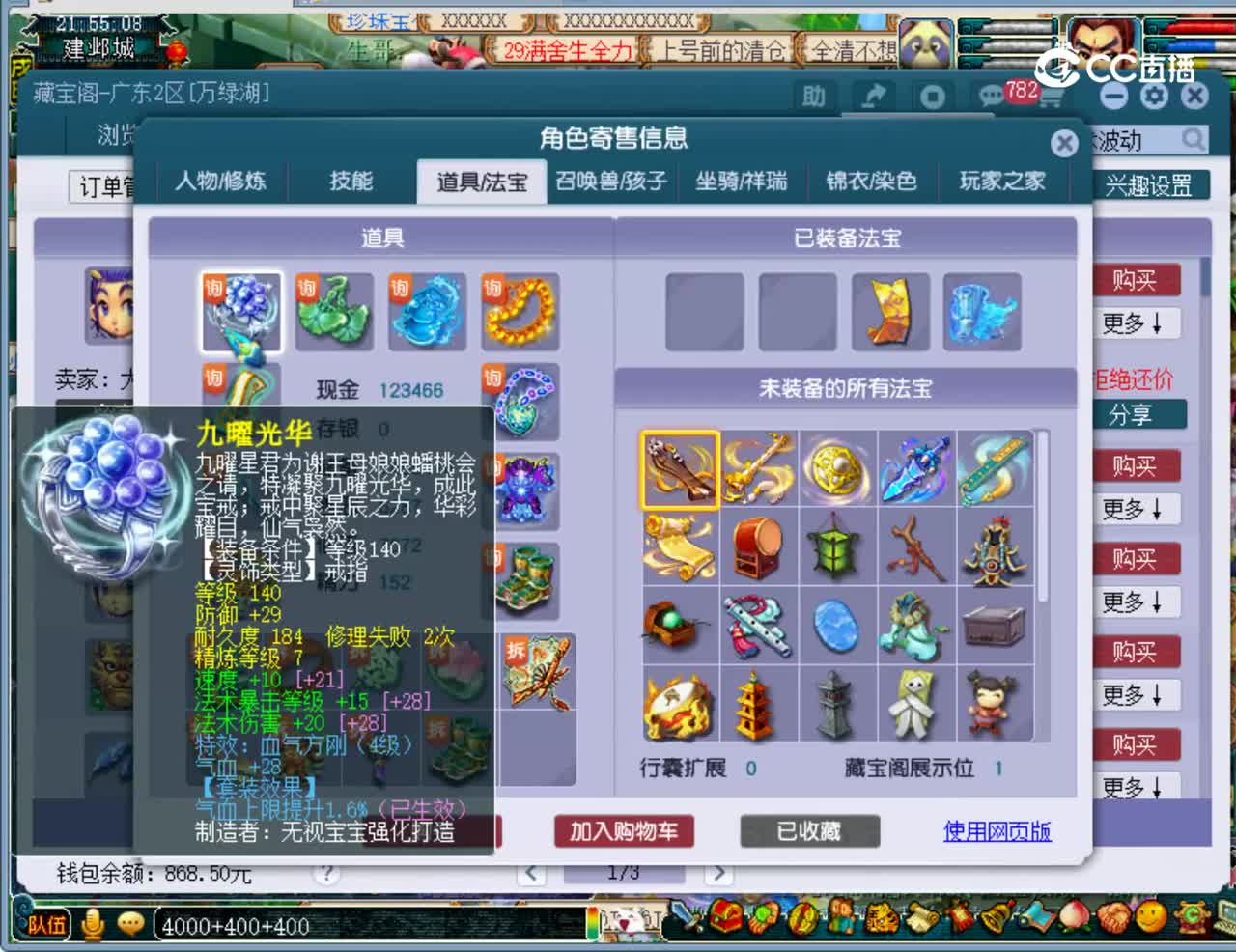 【主播点评】龙宫