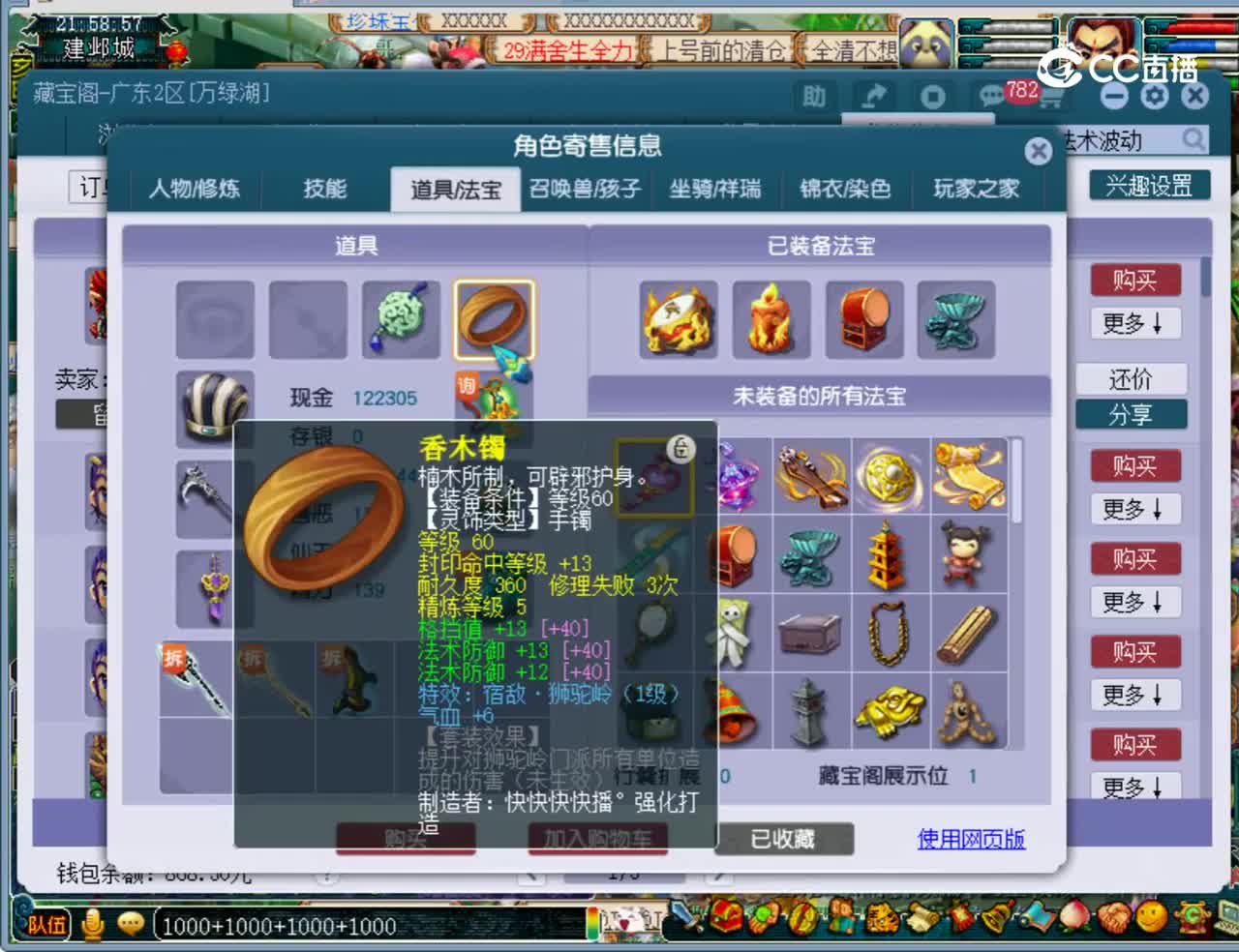 【主播点评】无底洞