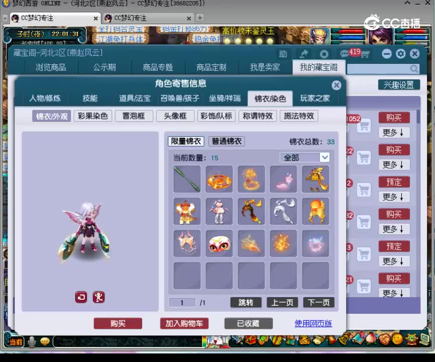 【主播点评】42908661