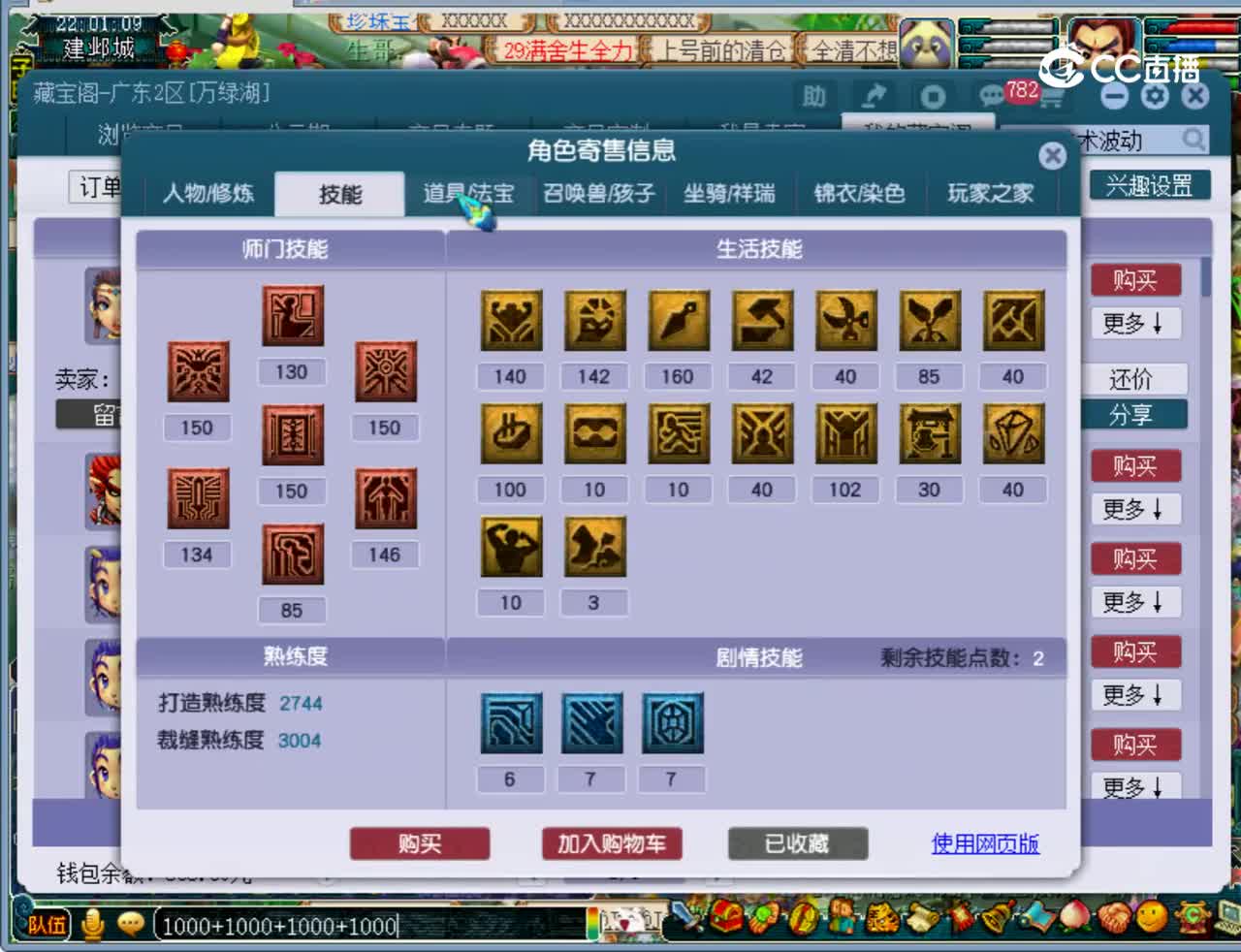 【主播点评】女儿村
