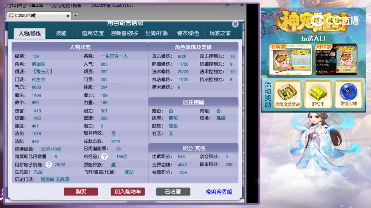 【主播点评】乾坤天罡履