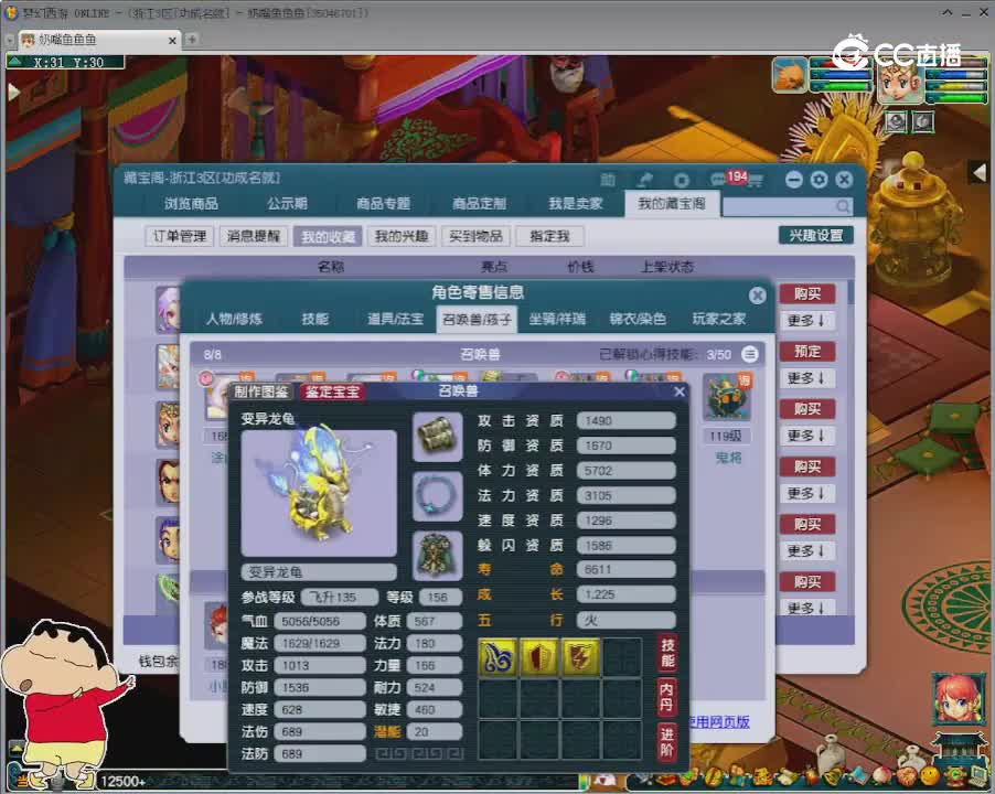 【主播点评】九黎城