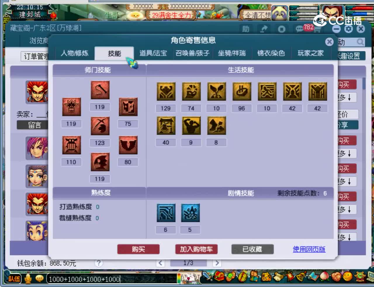 【主播点评】狮驼岭