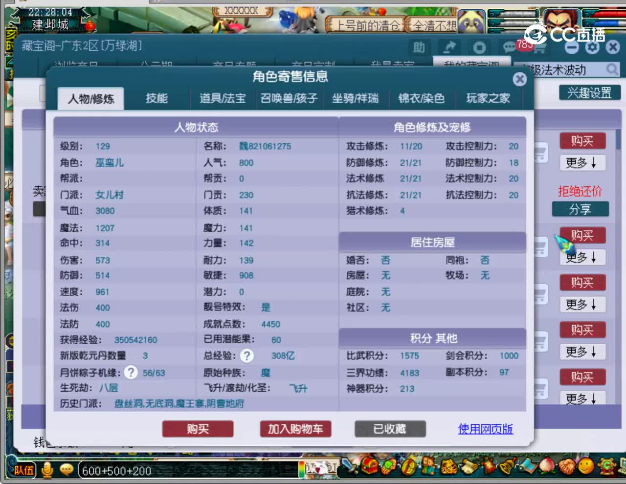【主播点评】女儿村