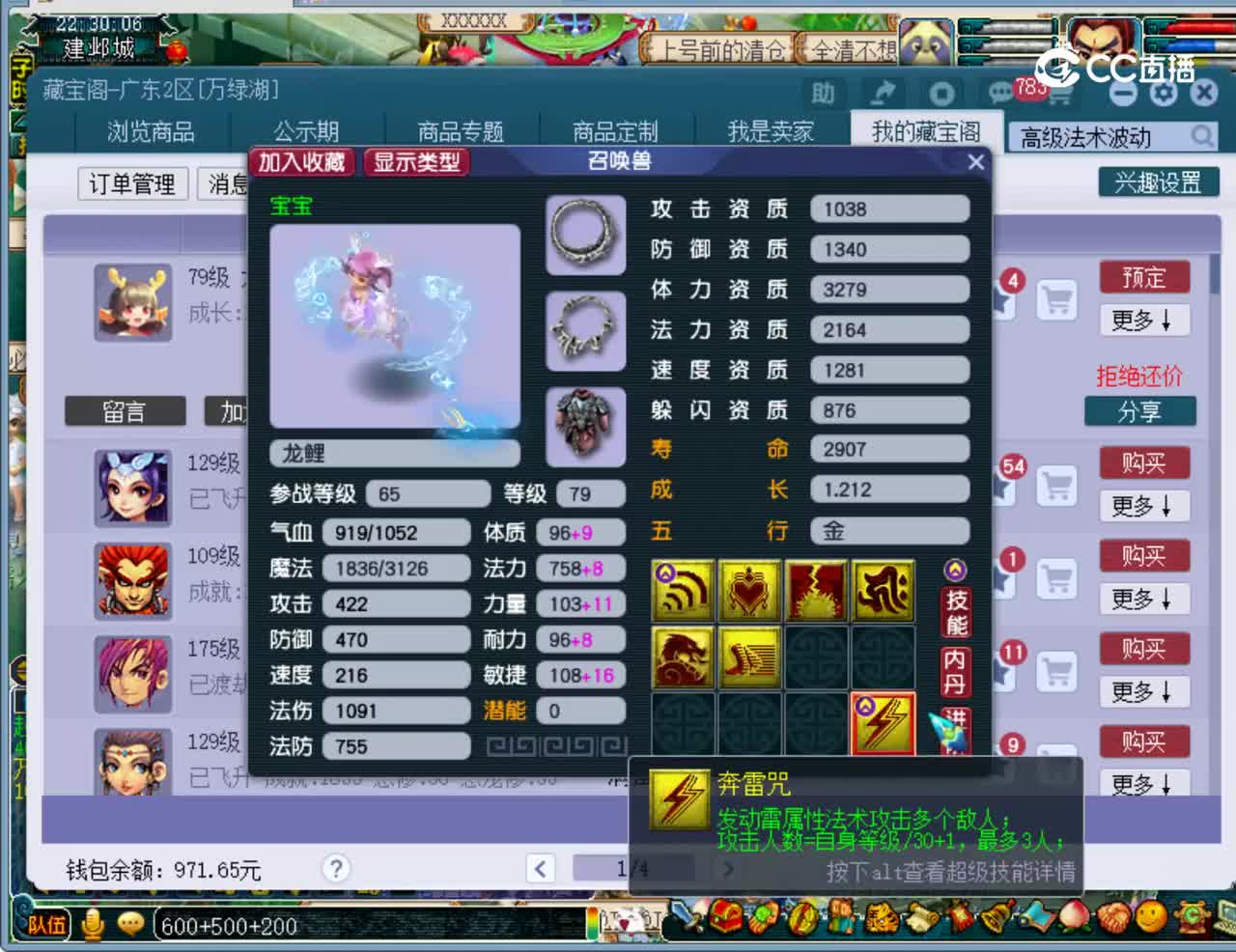 【主播点评】龙鲤