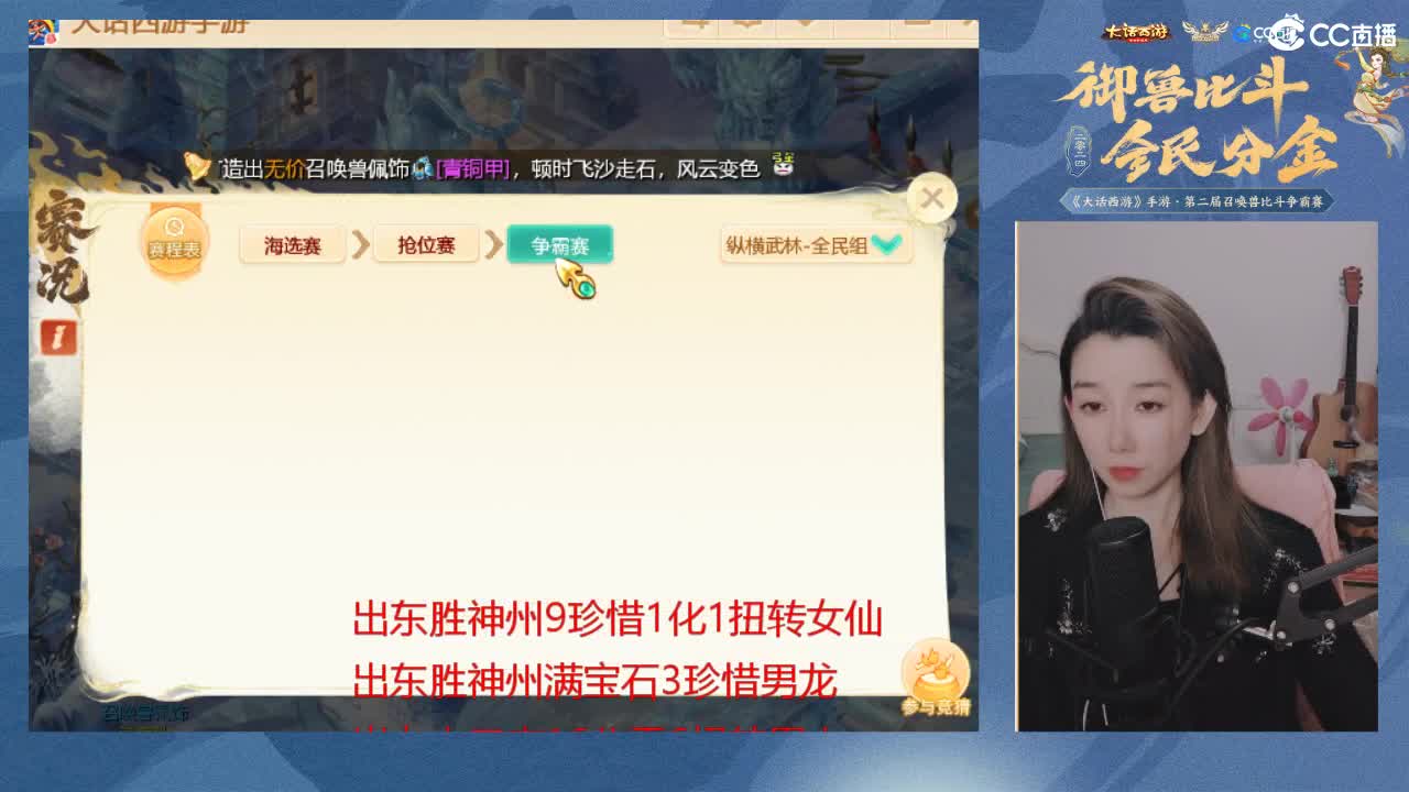 时间服召唤兽PK第一视角 第2段