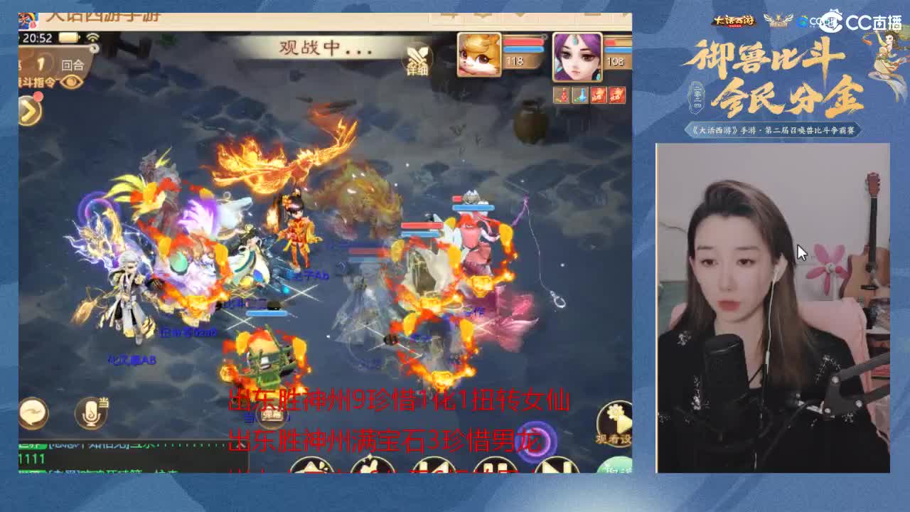 时间服召唤兽PK第一视角 第3段