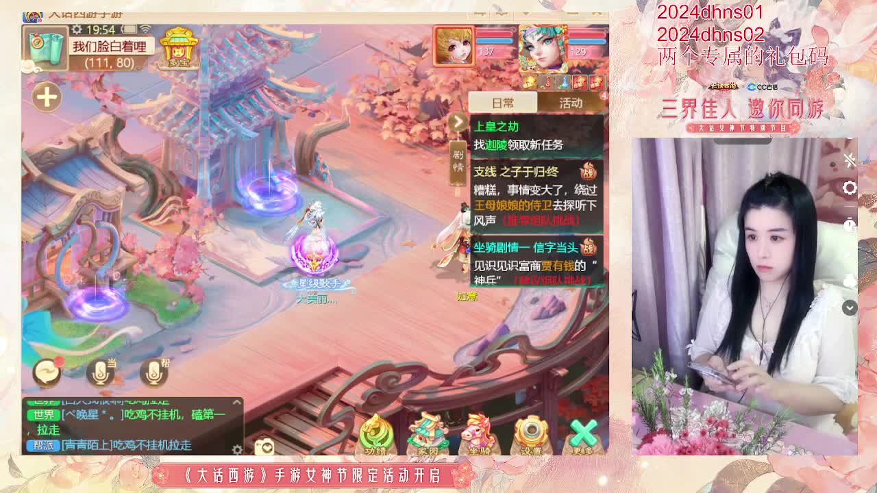 天使团月儿，邀你同游【大话女神节】 第1段