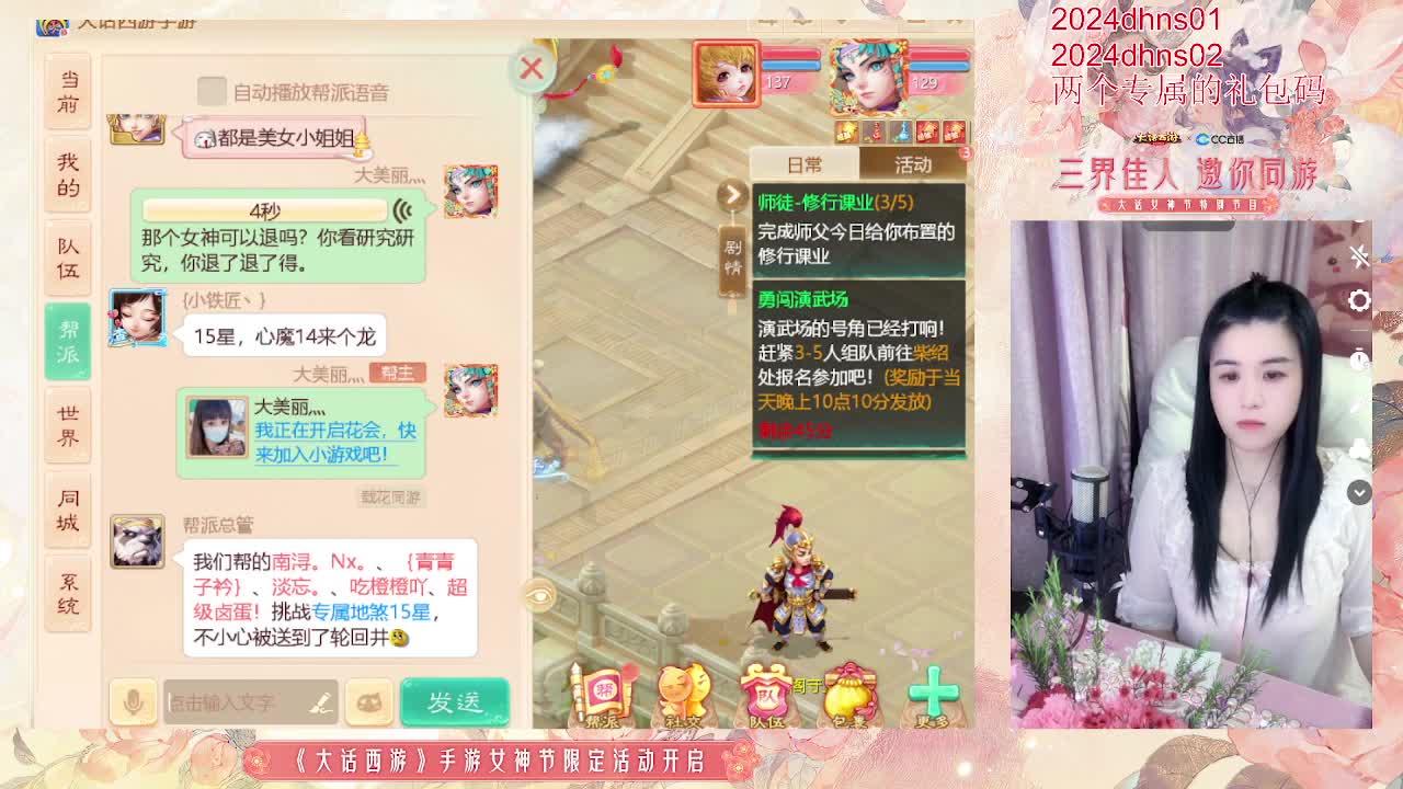 天使团月儿，邀你同游【大话女神节】 第3段