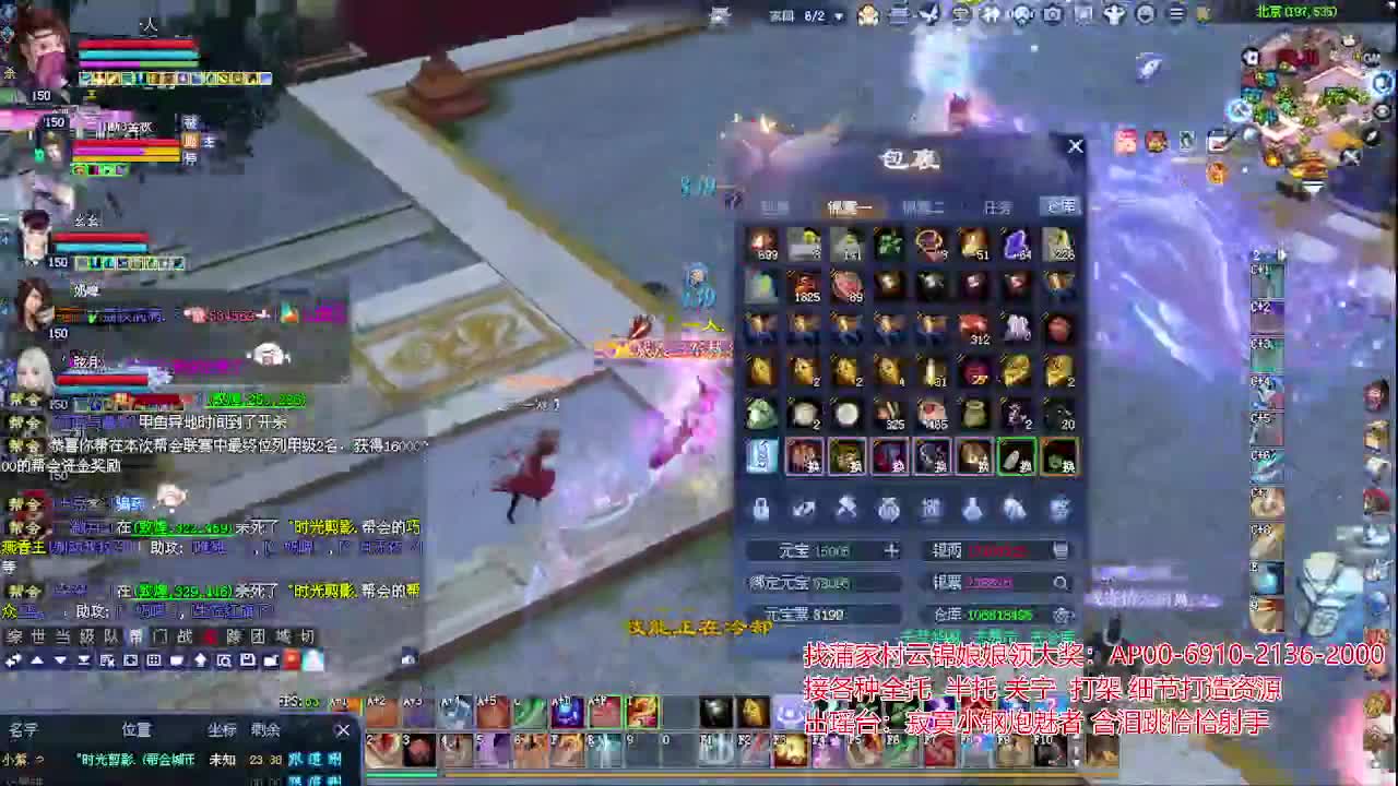 接各种资源！专业看号估号！ 第2段