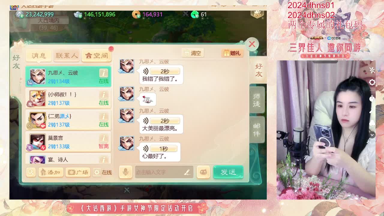 天使团月儿，邀你同游【大话女神节】 第4段