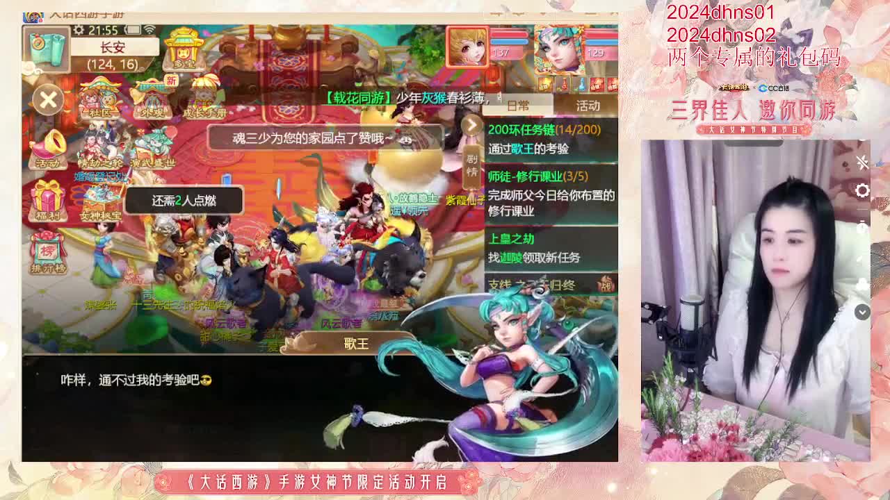 天使团月儿，邀你同游【大话女神节】 第5段