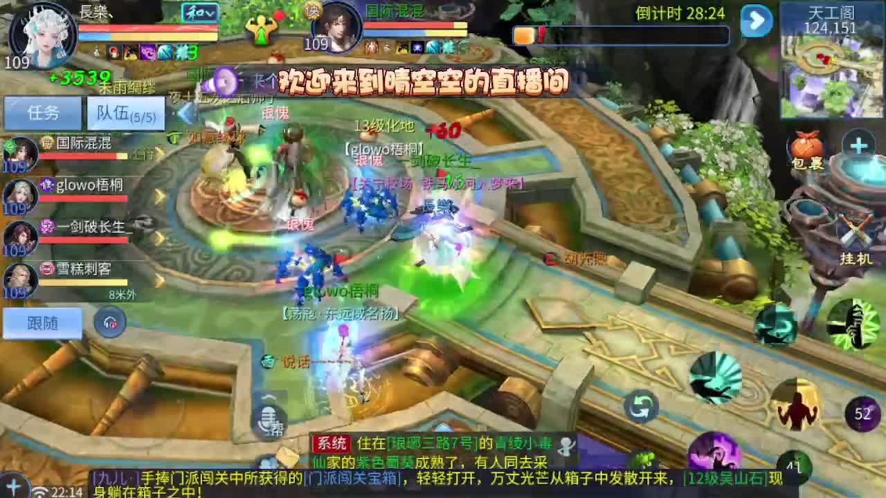 接资源-接托管（打架+升级） 第1段