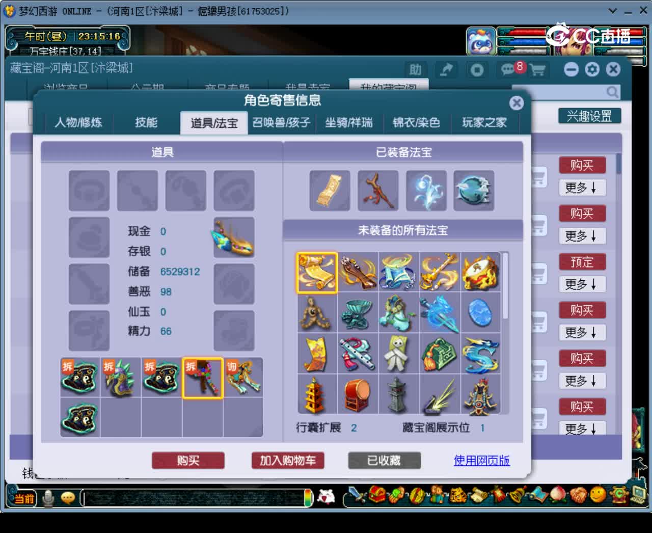 【主播点评】神木林