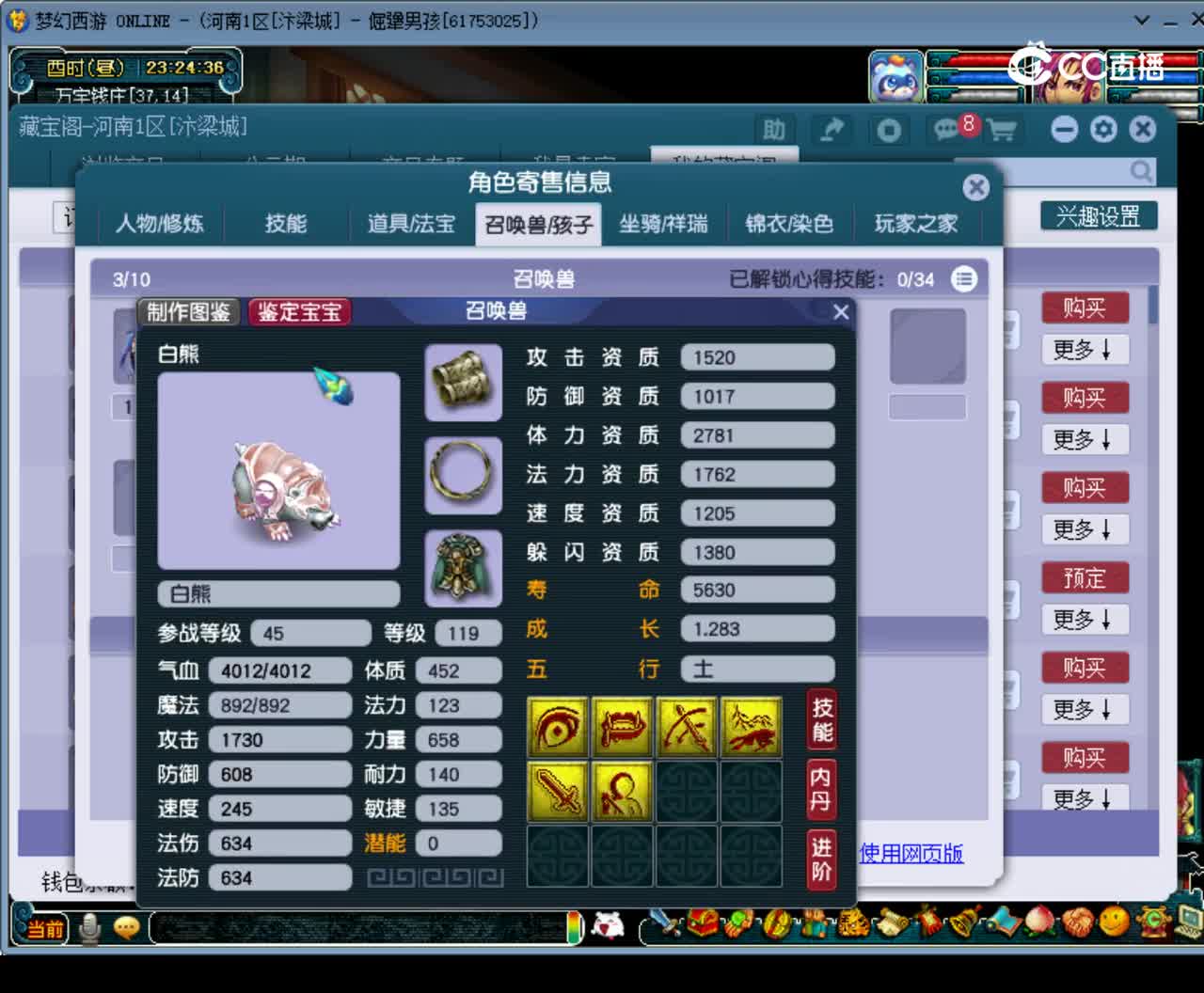 【主播点评】神木林