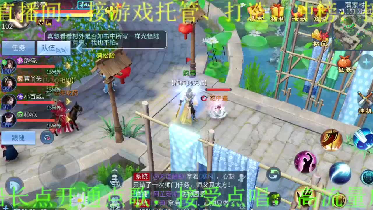逍遥公会招主播，三月~求支持！ 第4段