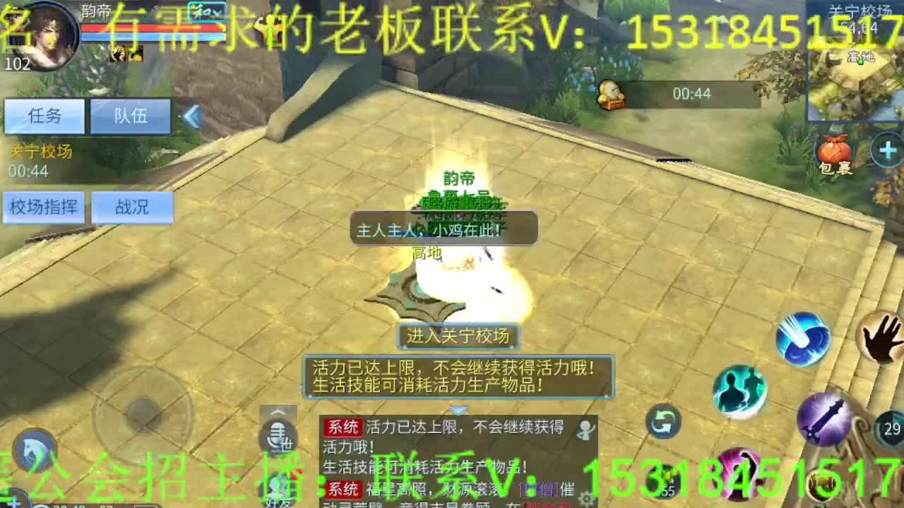 逍遥公会招主播，三月~求支持！ 第5段
