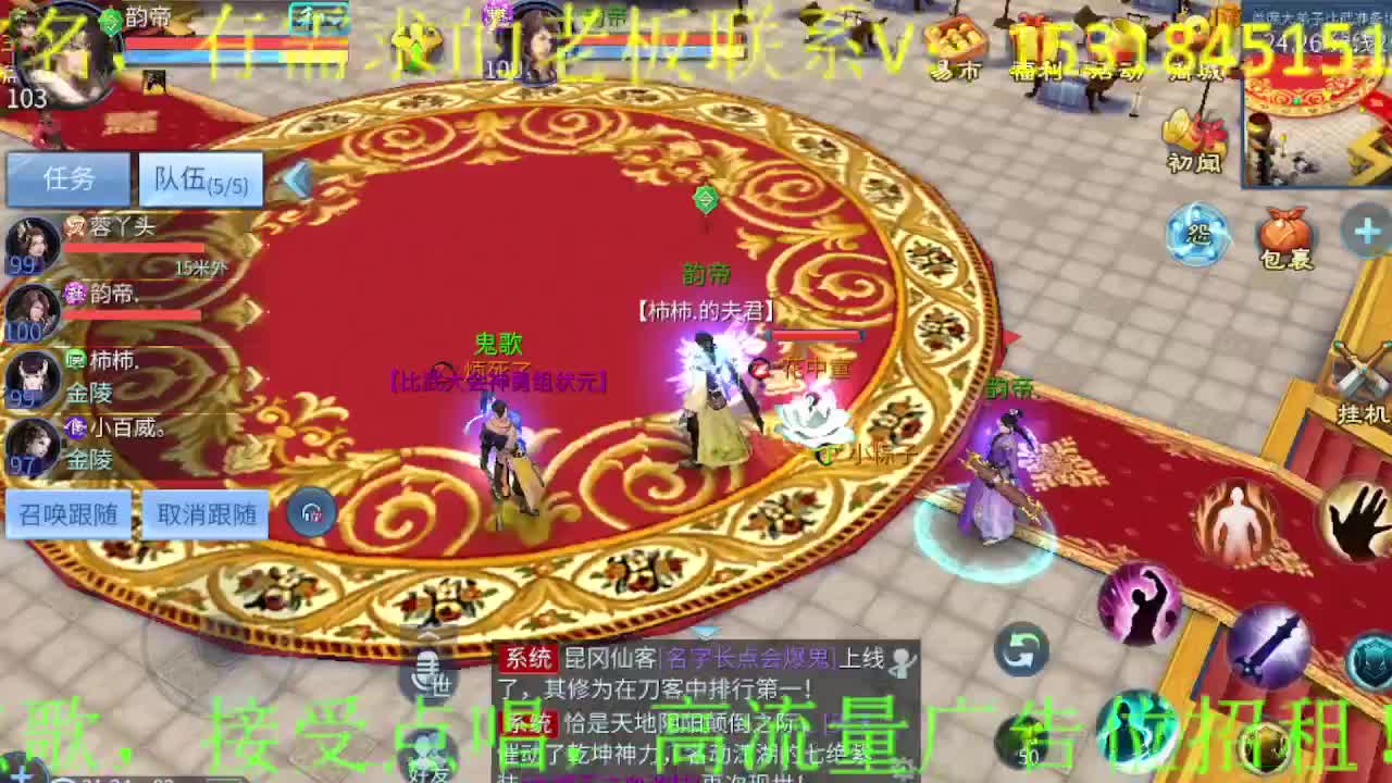 逍遥公会招主播，三月~求支持！ 第6段