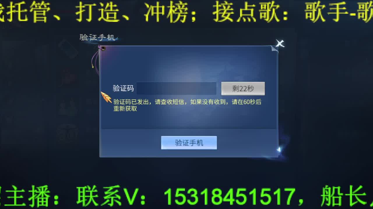 逍遥公会招主播，三月~求支持！ 第7段