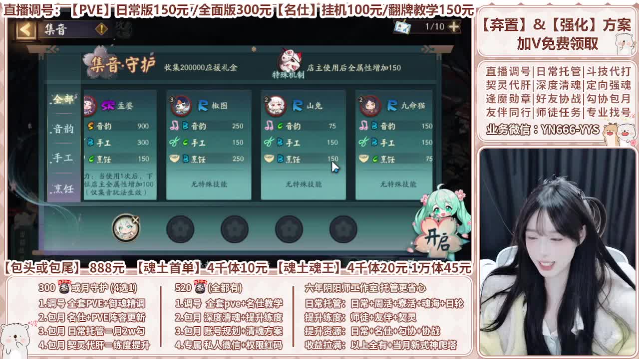 直播调号|全面托管|代肝 第5段