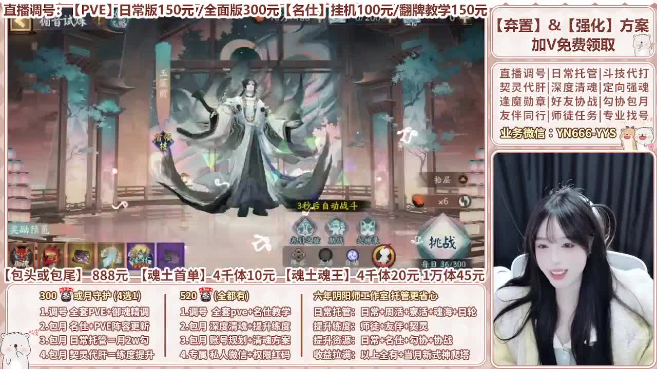 直播调号|全面托管|代肝 第6段