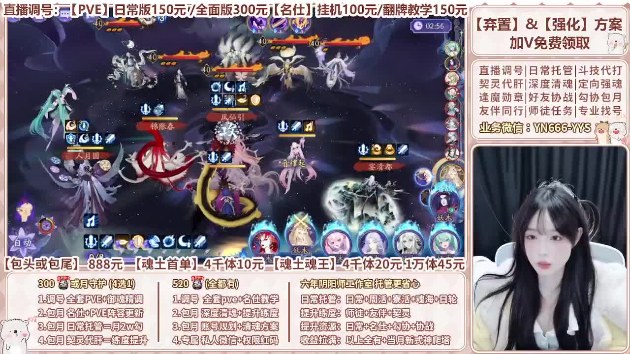 直播调号|全面托管|代肝 第7段