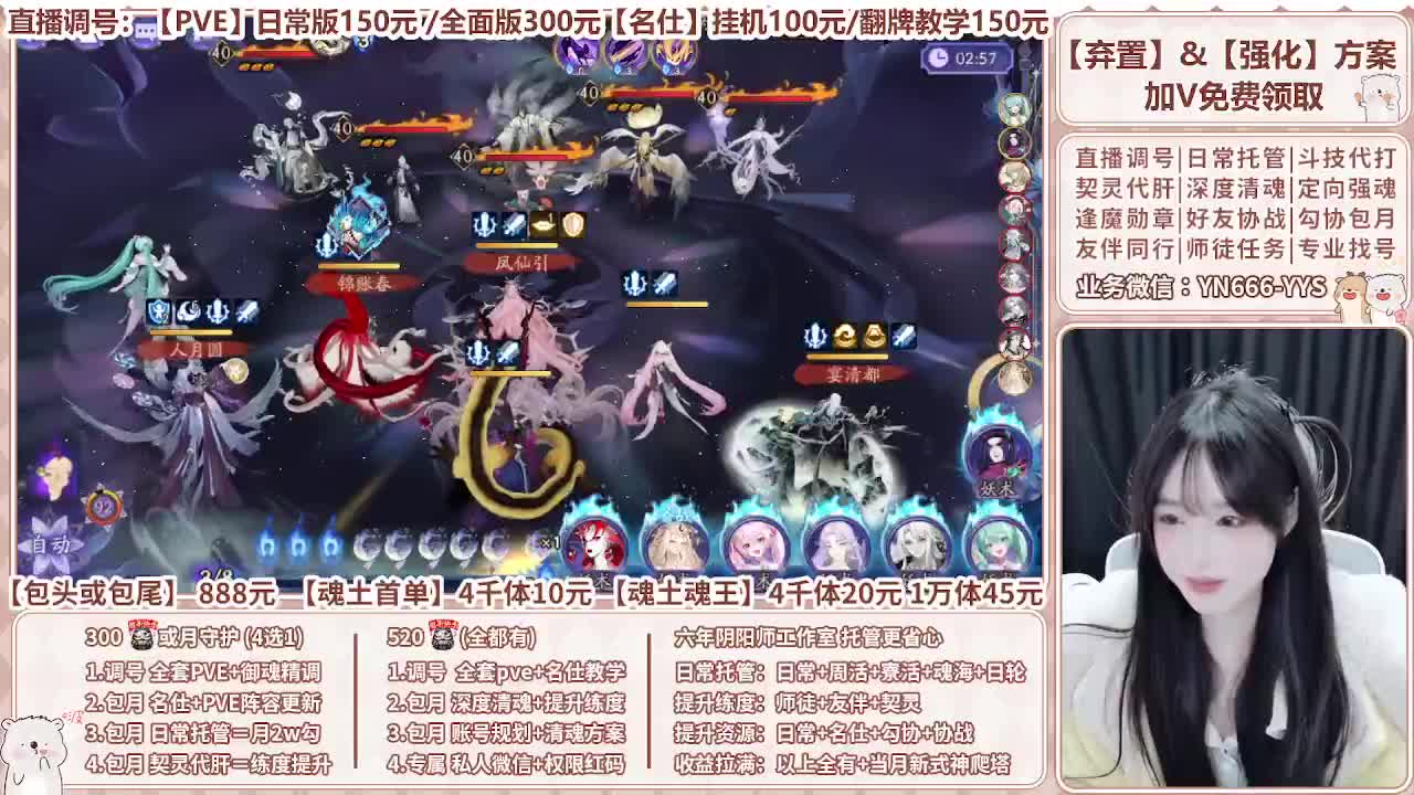 直播调号|全面托管|代肝 第8段