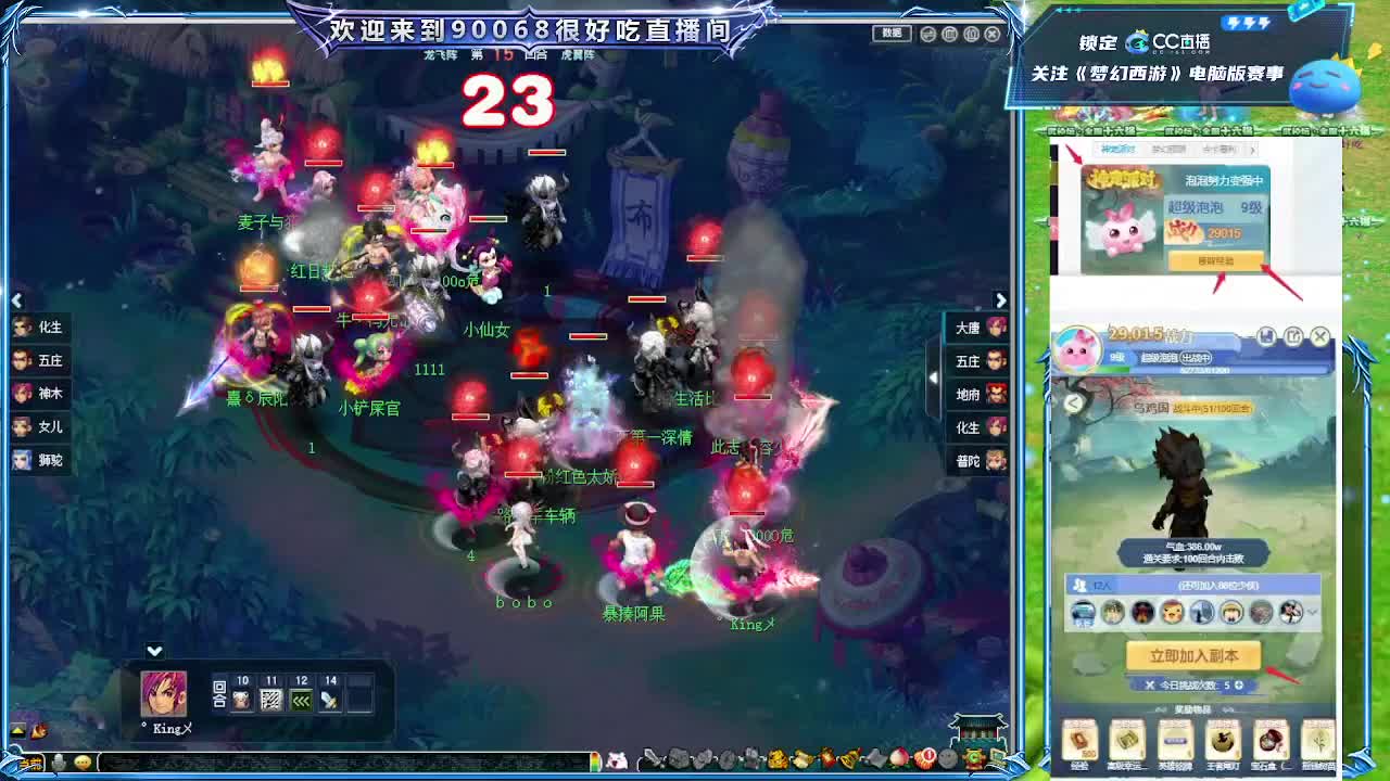 175剑会第一视角！ 第3段