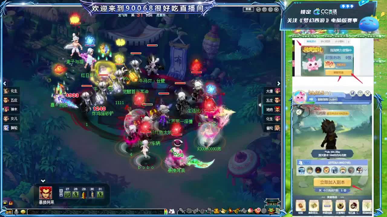 175剑会第一视角！ 第4段