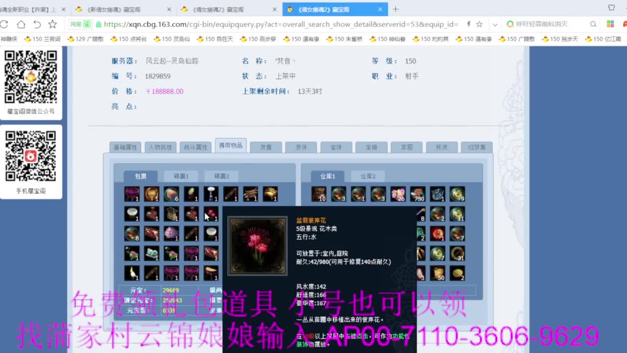 老妖估价准就完了 第5段