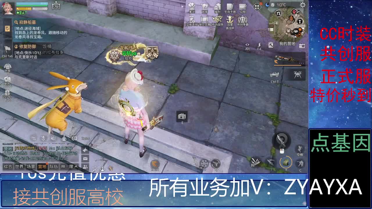 全服时装兑换秒到！ 第1段