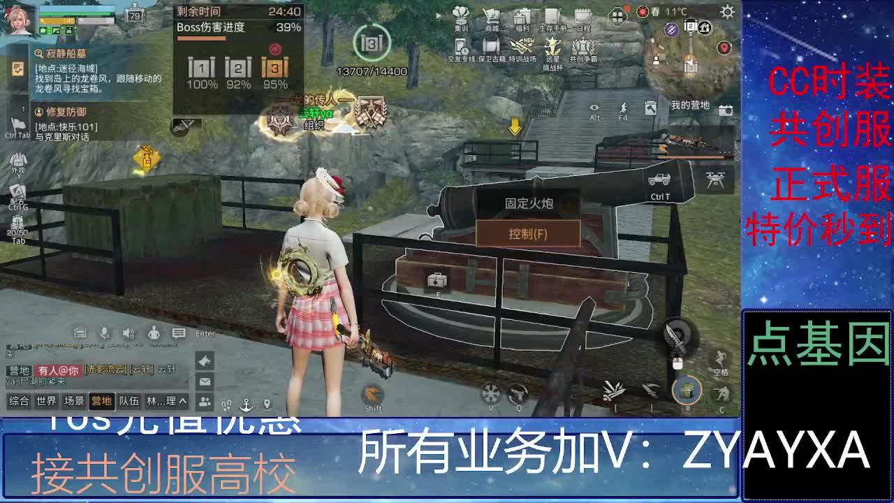 全服时装兑换秒到！ 第2段