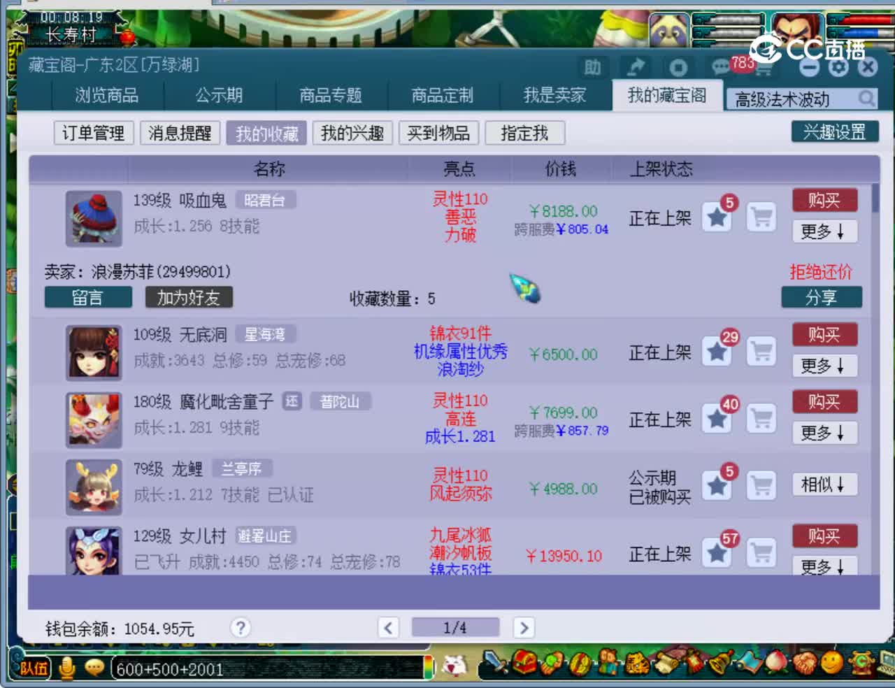 【主播点评】吸血鬼