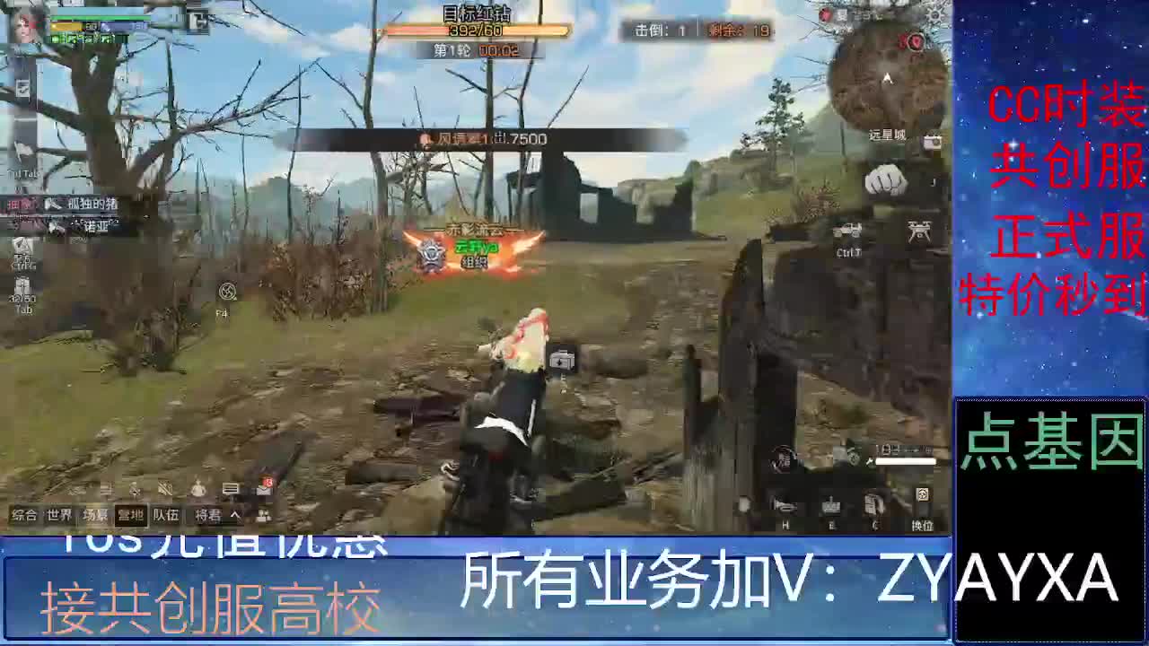 全服时装兑换秒到！ 第3段