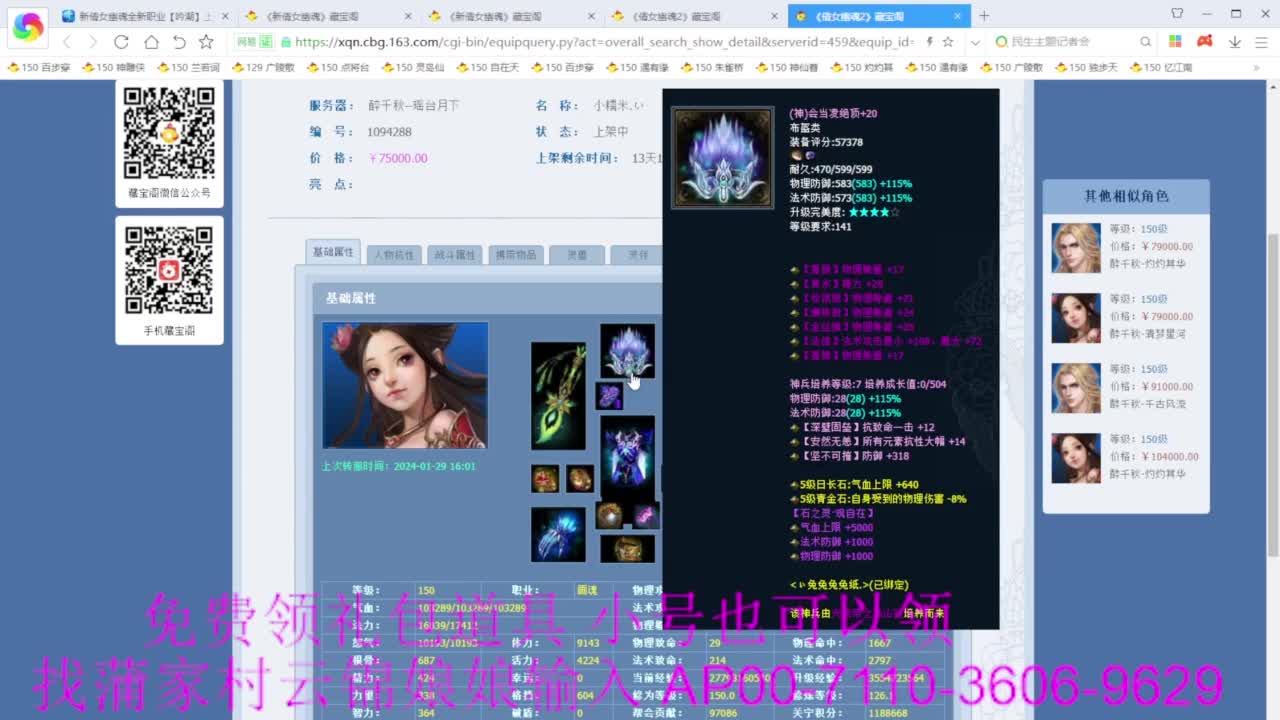 老妖估价准就完了 第6段