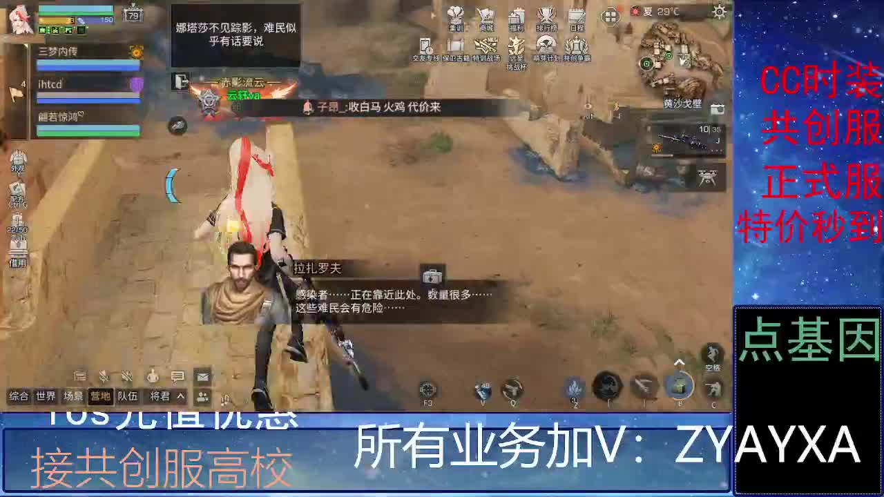 全服时装兑换秒到！ 第4段