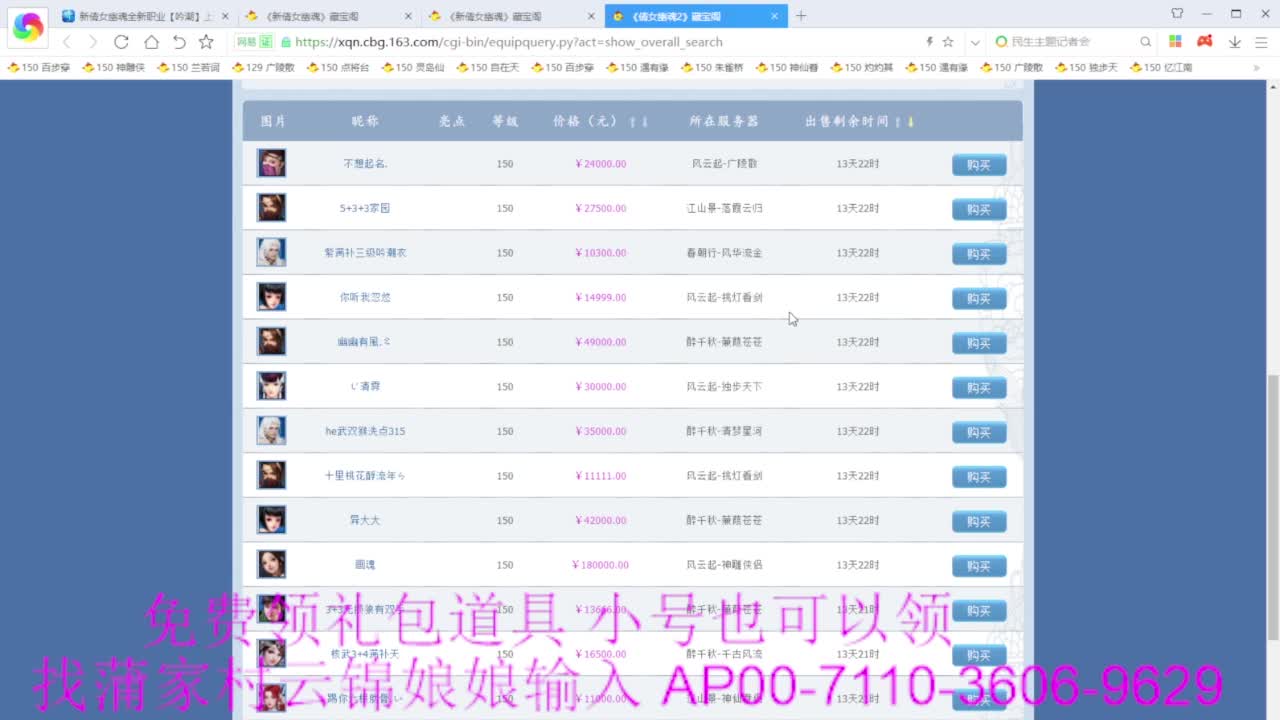 老妖估价准就完了 第7段