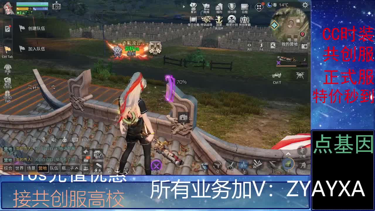 全服时装兑换秒到！ 第6段