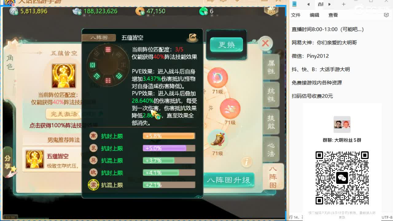 比斗开整！ 第8段