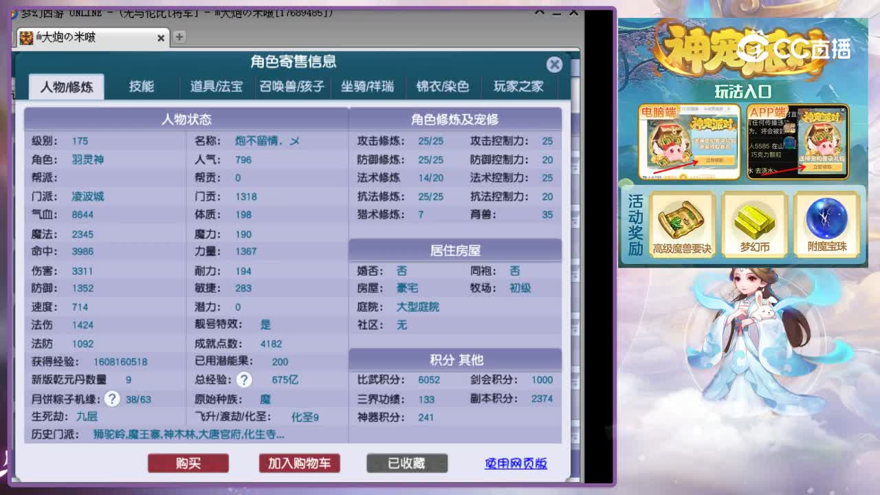 【主播点评】凌波城