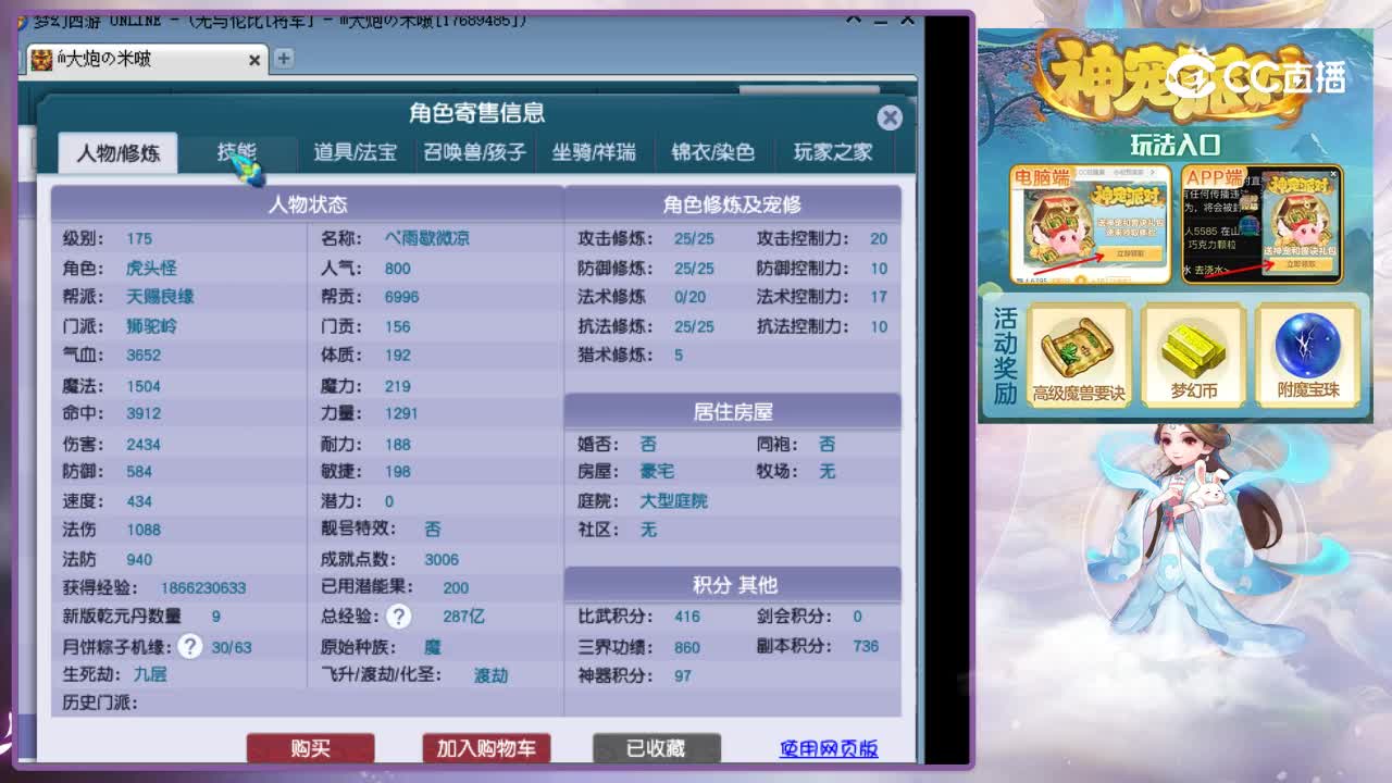 【主播点评】狮驼岭