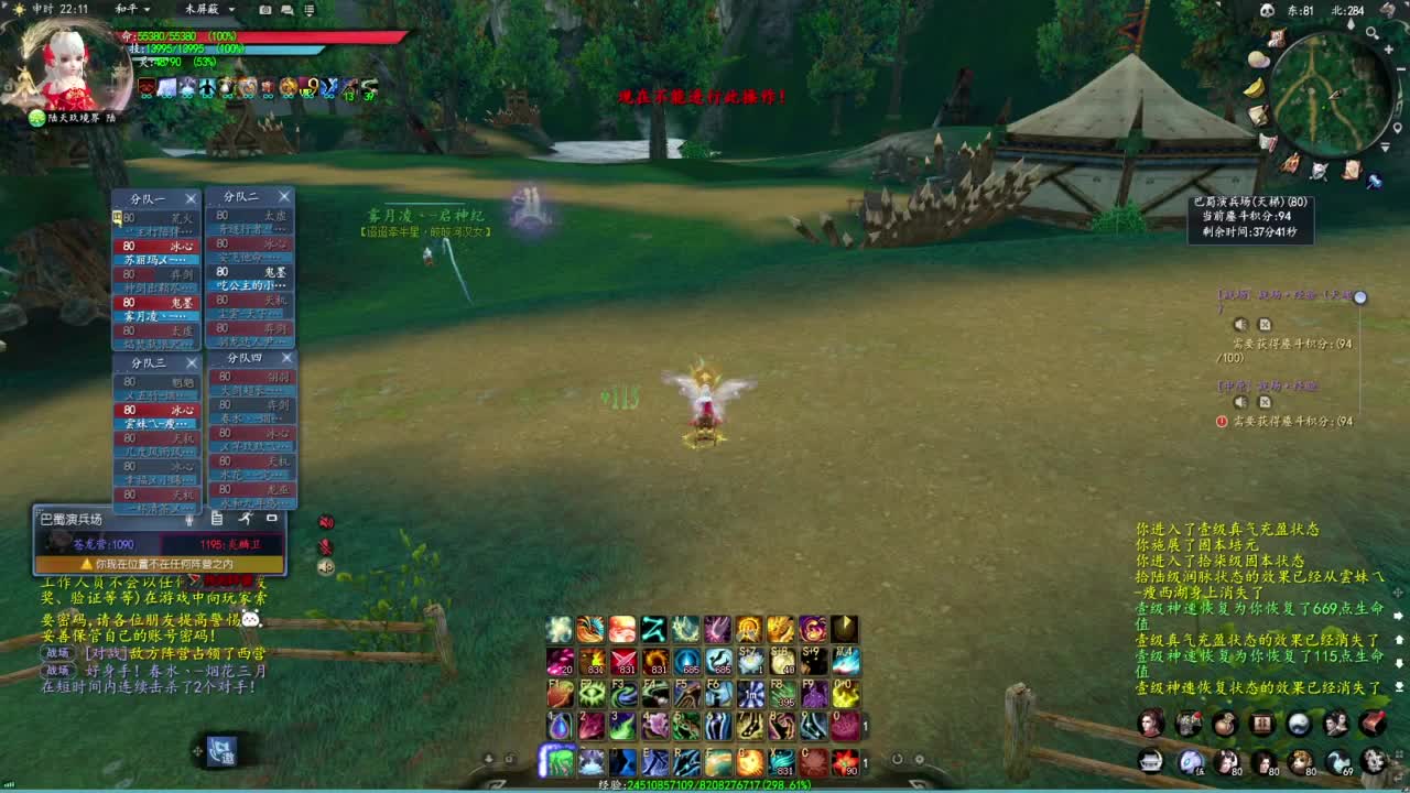 柔弱不能自理 第6段