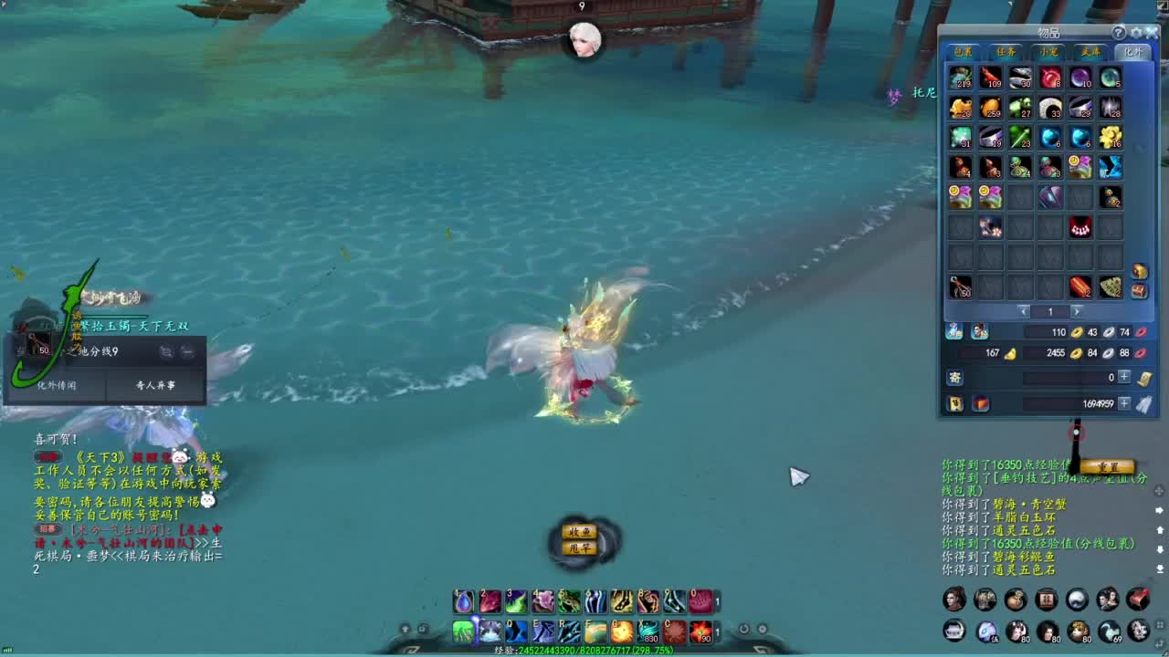 柔弱不能自理 第8段