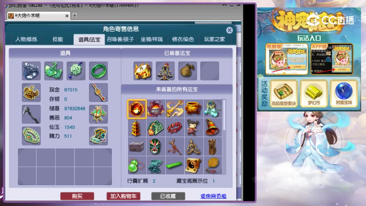 【主播点评】魔王寨