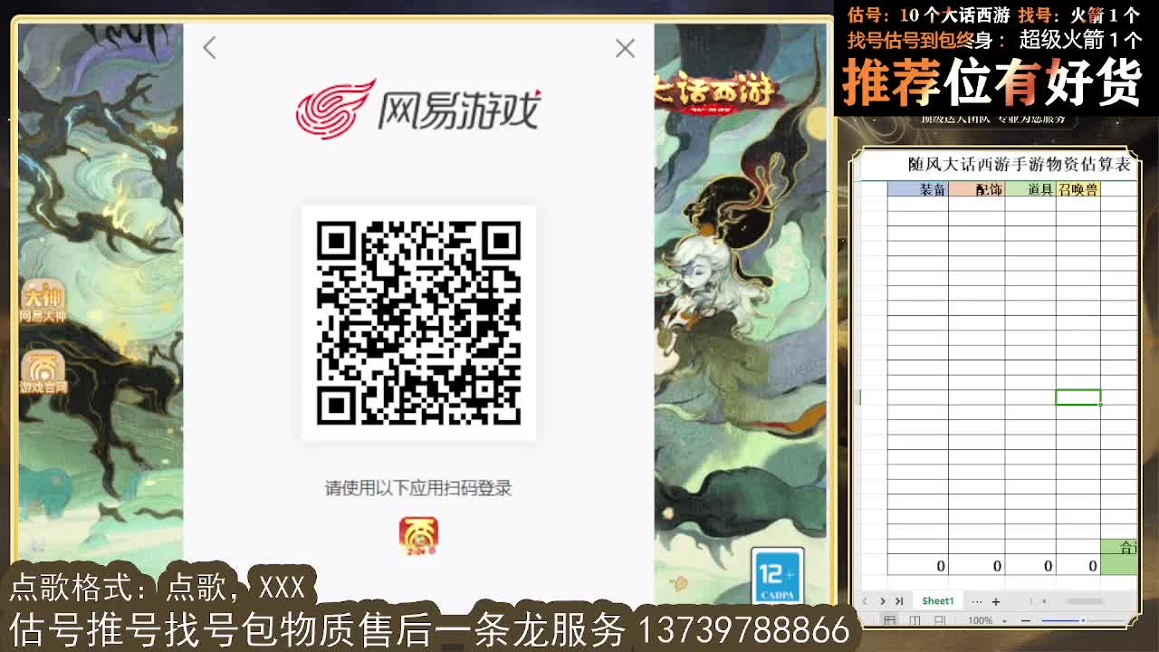 第一估价出号师 第1段