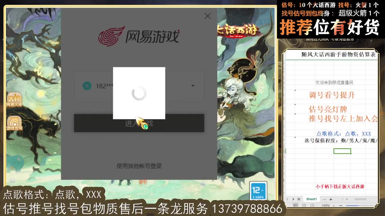 第一估价出号师 第5段