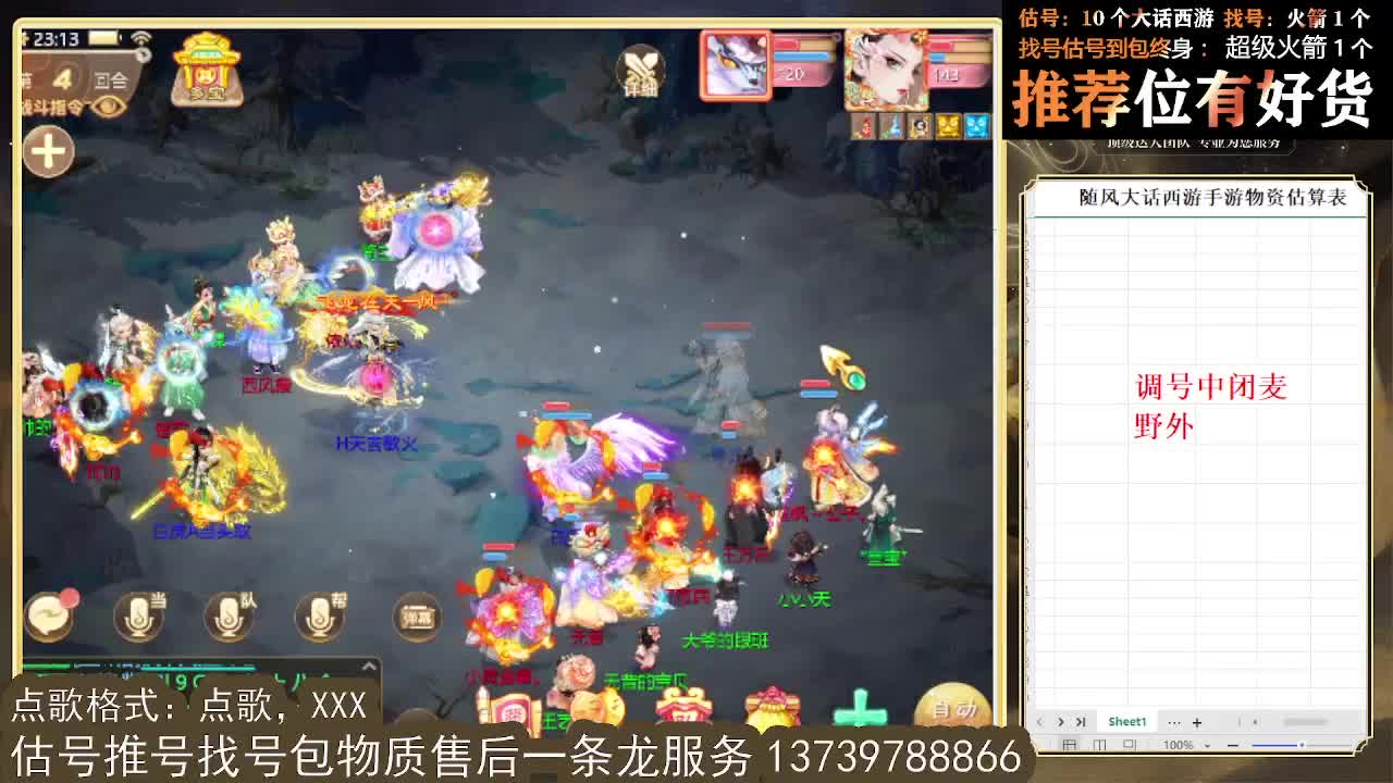 第一估价出号师 第9段