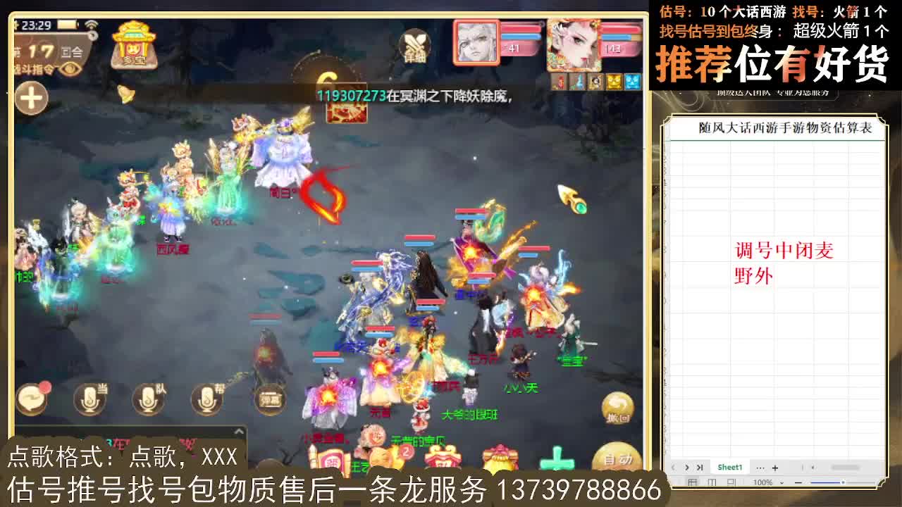 第一估价出号师 第10段