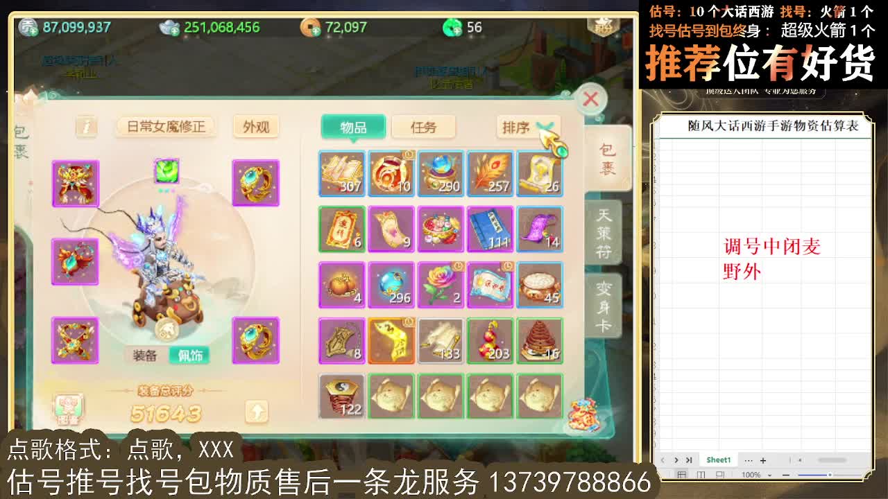 第一估价出号师 第11段