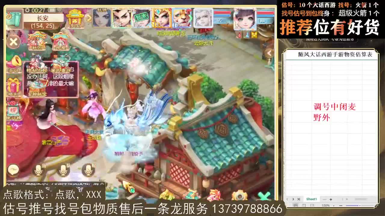 第一估价出号师 第12段